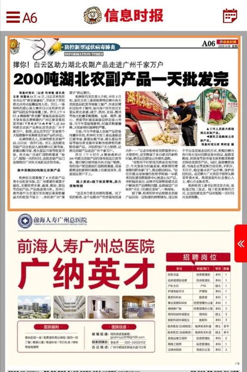 广州爆料最新新闻消息,聚焦城市热点事件追踪